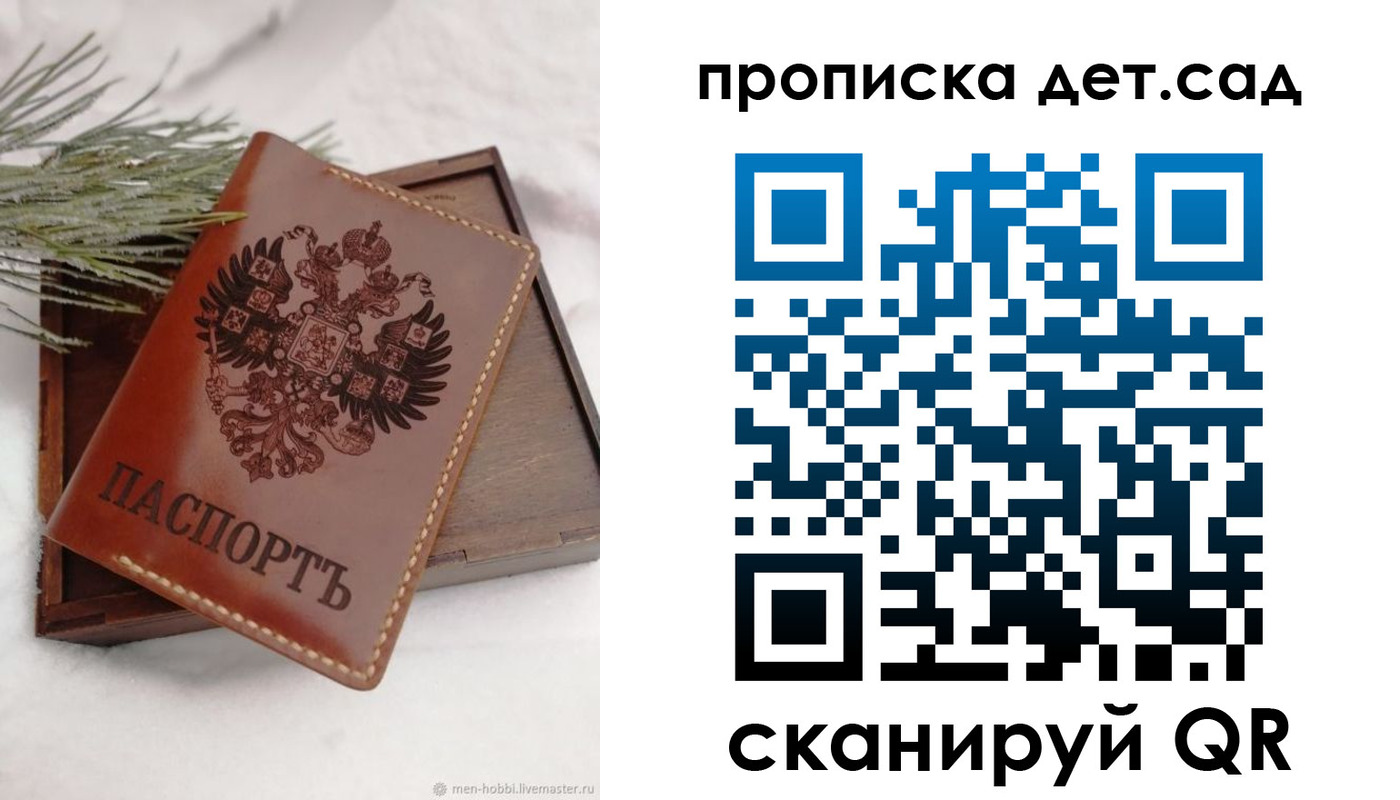 временная регистрация гарантия в Нововоронеже