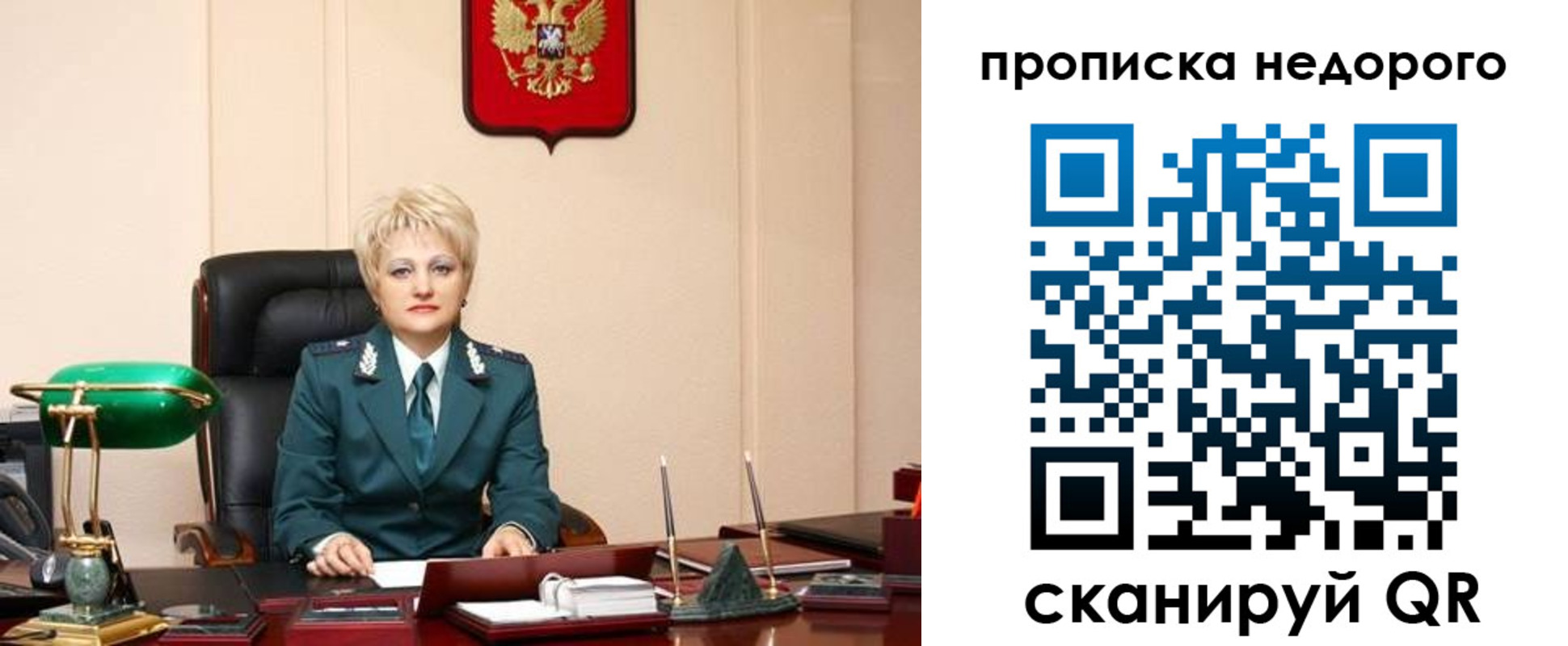 временная регистрация недорого в Нововоронеже
