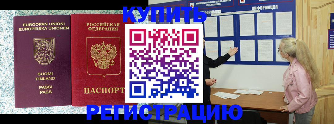 прописка для кредита в Нововоронеже