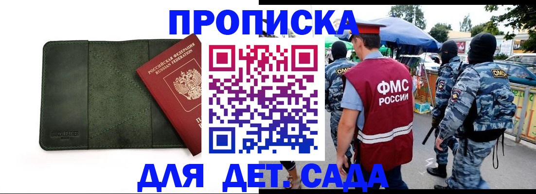 миграционный учет в Нововоронеже